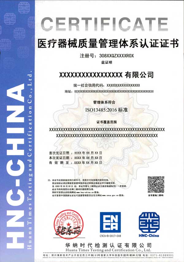 ISO13485�t(y��)����е�����wϵ�J�C