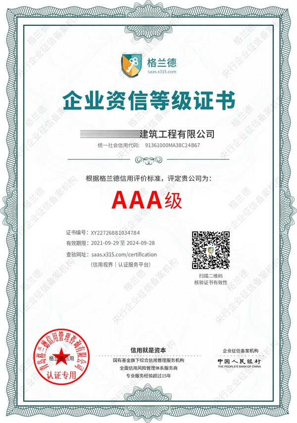 ���Ђ䰸AAA��(j��)�Y�ŵȼ�(j��)�C��(sh��)